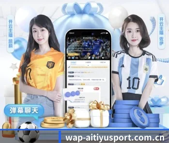 感受爱体育的真诚与温度